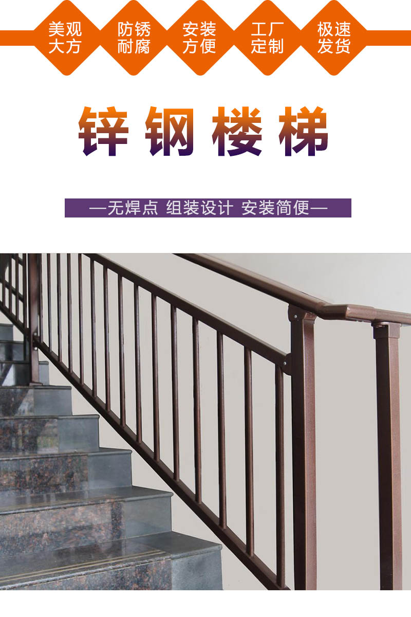 锌钢楼梯,锌钢楼梯栏杆,锌钢楼梯护栏多少钱一米