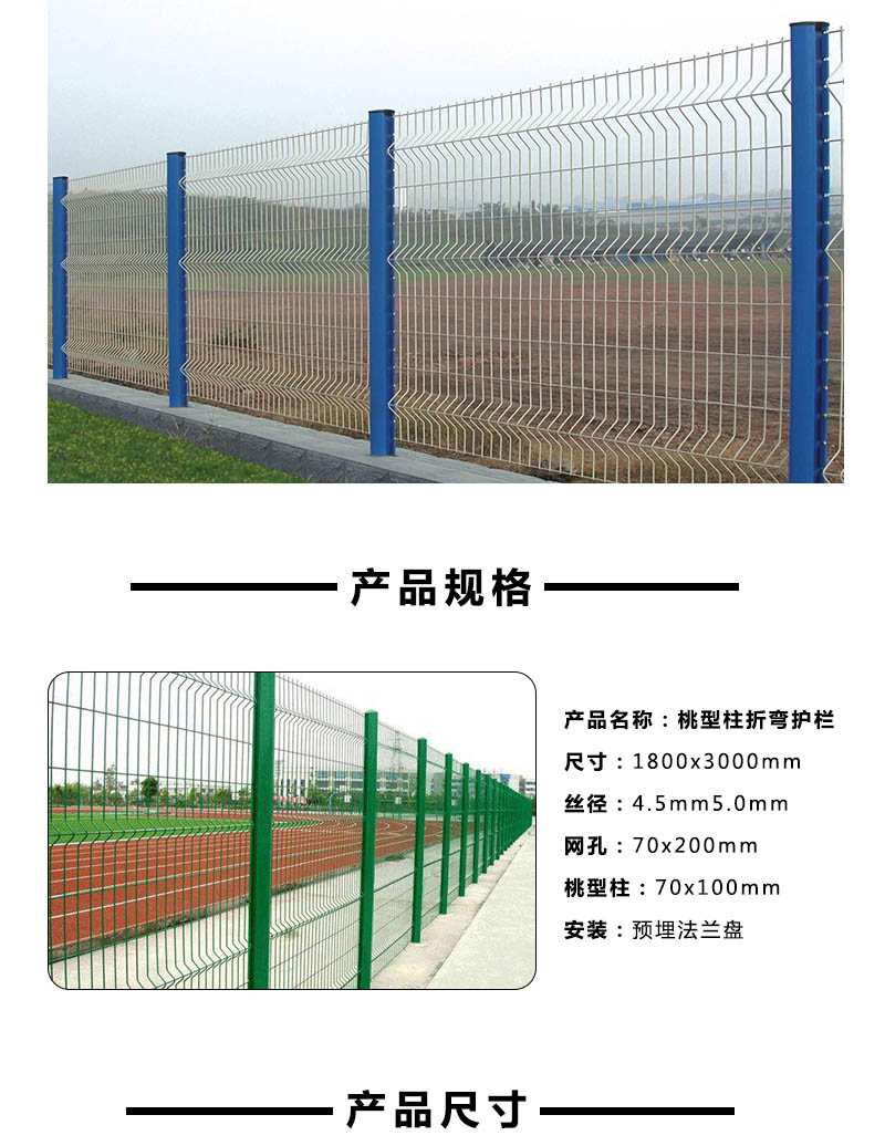 桃形柱护栏,桃形柱护栏网,护栏网