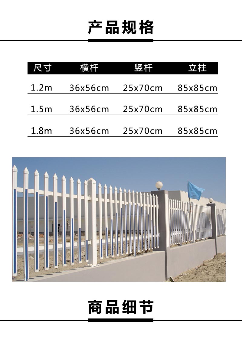 PVC围墙护栏多少钱一米,PVC栏杆,PVC围栏栅栏