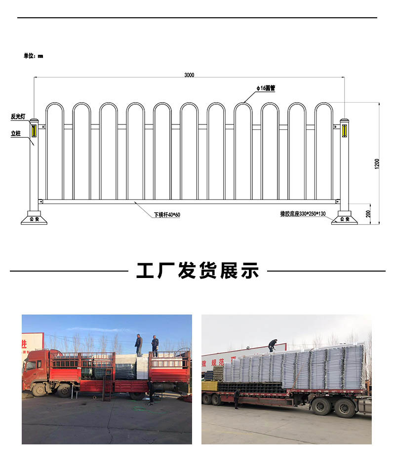 京式护栏,京式护栏规格,京式护栏价格怎样