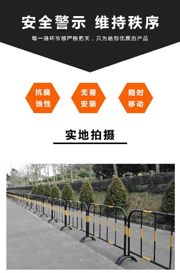 铁马护栏,铁马护栏规格价格,交通铁马护栏