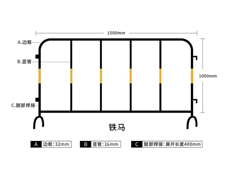 铁马护栏,铁马护栏规格价格,交通铁马护栏