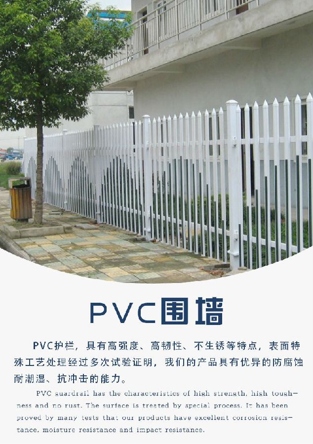 PVC围墙护栏,PVC围墙护栏多少钱一米,PVC围墙护栏厂家直销