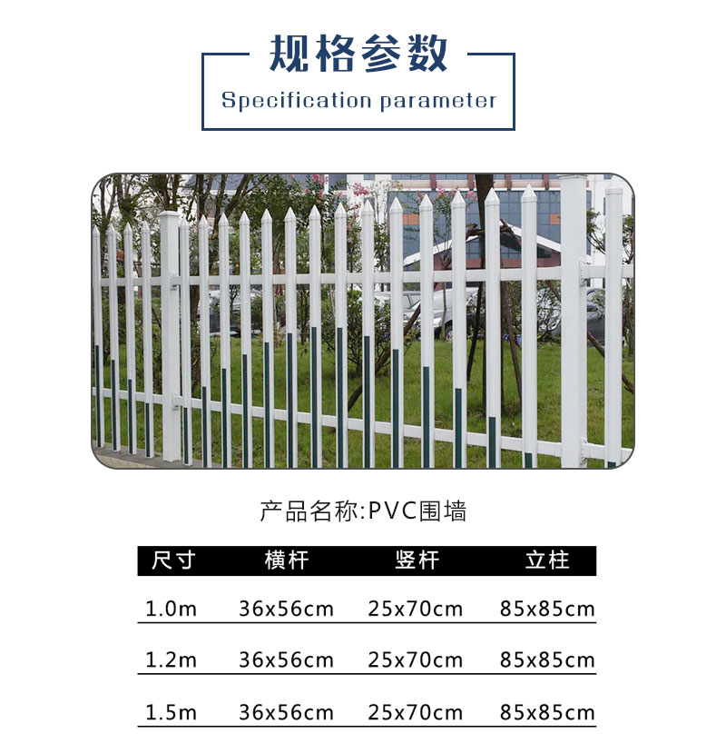PVC围墙护栏,PVC围墙护栏多少钱一米,PVC围墙护栏厂家直销