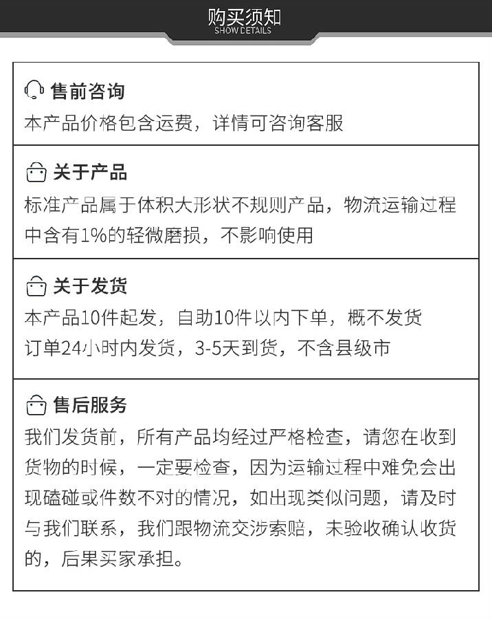 定制市政护栏付款须知