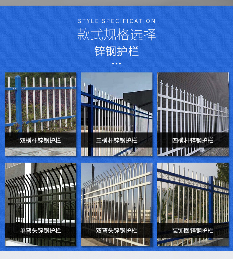 小区锌钢围墙护栏规格