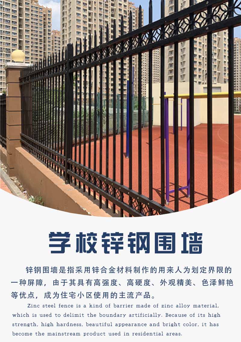 学校锌钢围墙那里有卖的
