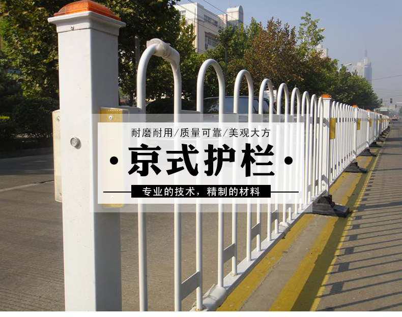 京式护栏厂家