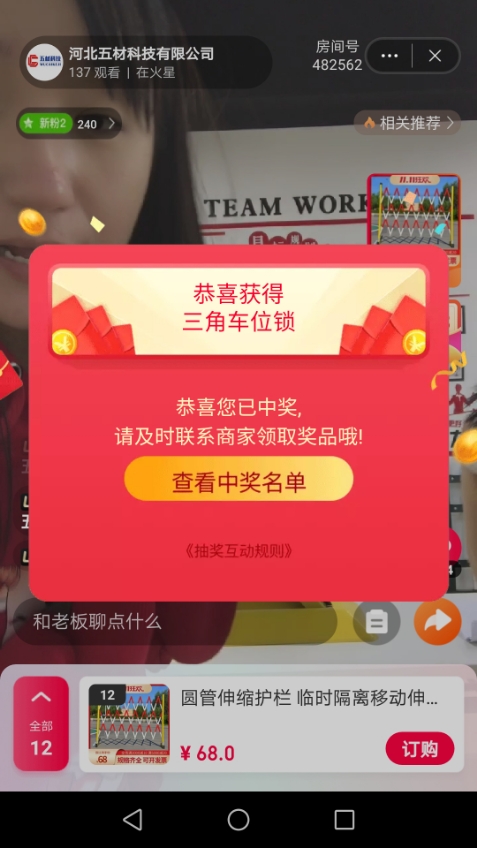 1111市政护栏厂家中奖