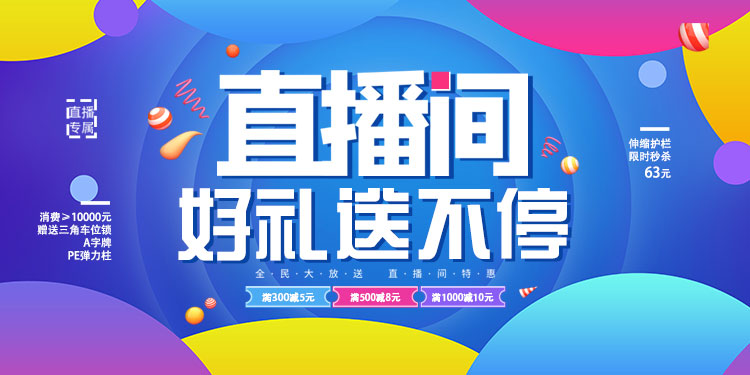 市政护栏厂家直播间